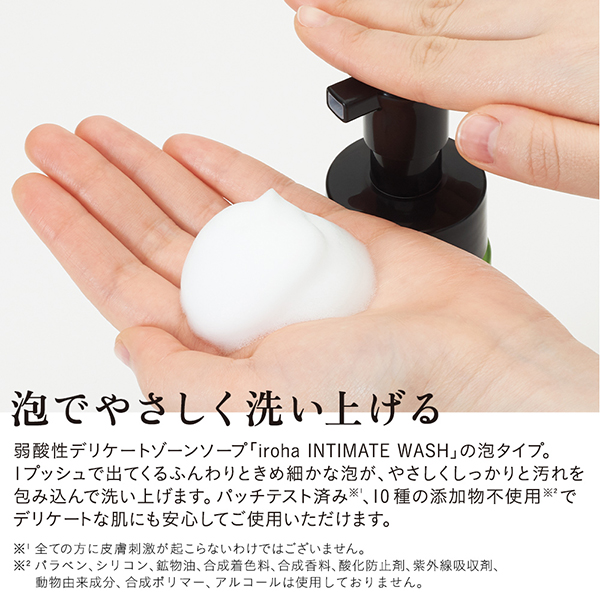 iroha INTIMATE WASH 【 FOAM TYPE 】 / 150ml / 本体 / ラベンダーとパルマローザの香り 1