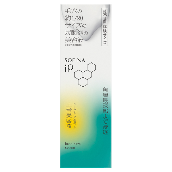 ベースケア セラム<土台美容液> / SOFINA iP(ブースター・導入液