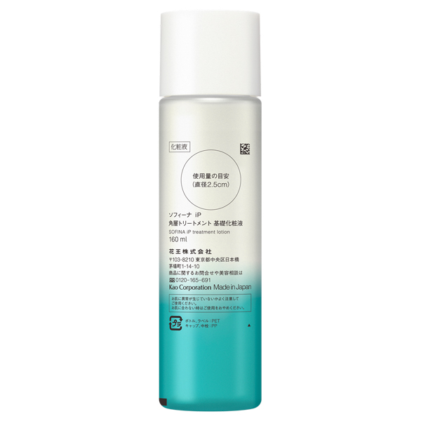 角層トリートメント 基礎化粧液 / 160ml / 本体 / クリアフローラルエナジーの香り 1