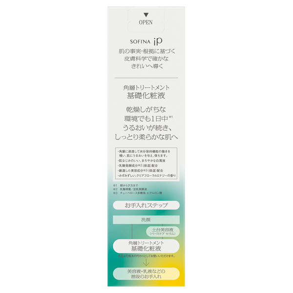 角層トリートメント 基礎化粧液 / 160ml / 本体 / クリアフローラルエナジーの香り 1