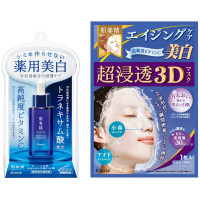 美白ケアセット / BEAUTY DAY限定アイテム