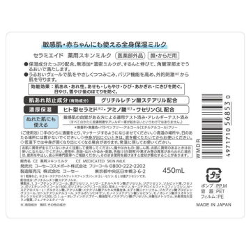 薬用スキンミルク 02