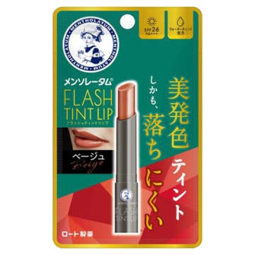フラッシュティントリップ