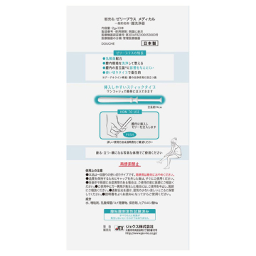 ゼリープラスメディカル 02