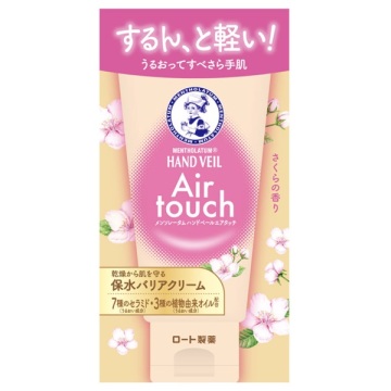 ハンドベールエアタッチ