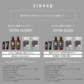 トリートメントExG(エクストラグロッシートリ―トメント) 02