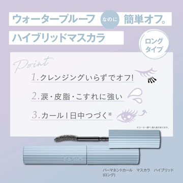 人気アイテム トータルメイクアップ 3点セット〈1〉 02