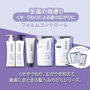 フォルムコントロール シャンプー&コンディショナー<くせ・うねり>/ヘアミスト ミニボトル付 02