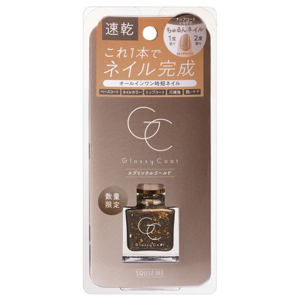 【入荷次第販売開始】グロッシーコート / スプリンクルゴールド / 10ml