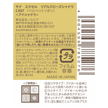 リアルクローズシャドウ 02