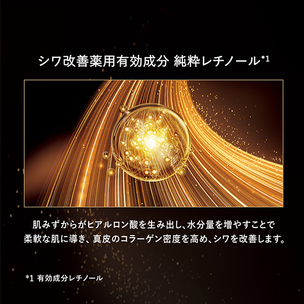 エリクシール シュペリエル レチノパワー リンクルクリーム / L/22g / 本体 / 心地よいアクアフローラルの香り 1