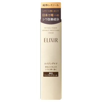 エリクシール シュペリエル レチノパワー リンクルクリーム 02
