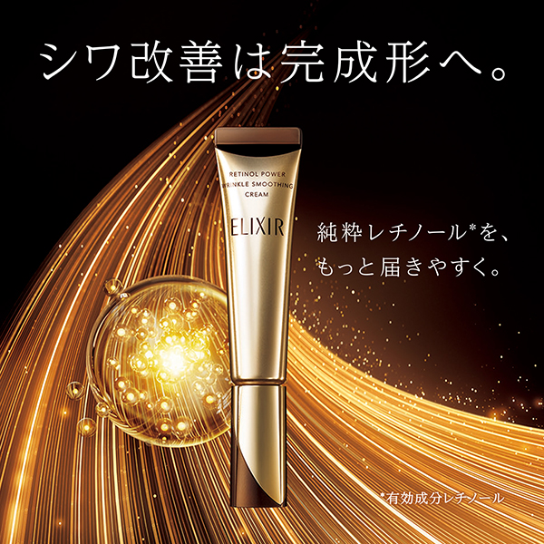 エリクシール シュペリエル レチノパワー リンクルクリーム / S/15g / 本体 / 心地よいアクアフローラルの香り 1