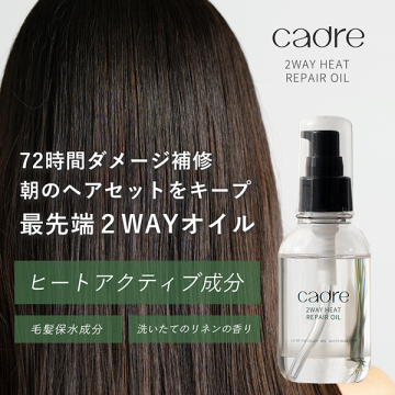 2WAY HEAT REPAIR OIL 04