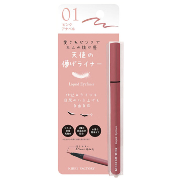 天使の儚げライナー