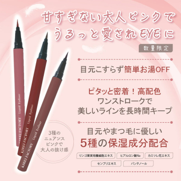 天使の儚げライナー 02