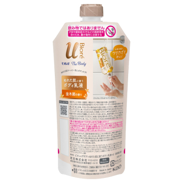 ザ ボディ ぬれた肌に使うボディ乳液 02