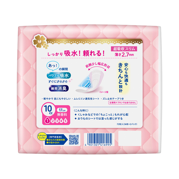 さらピュア吸水 超吸収スリム / ロリエ(ナプキン, 日用品・雑貨)の通販