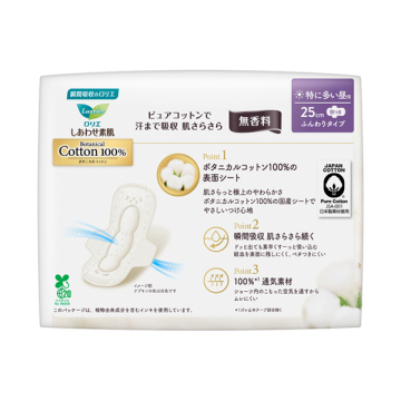 しあわせ素肌Botanical Cotton100% 02