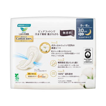 しあわせ素肌Botanical Cotton100% 02