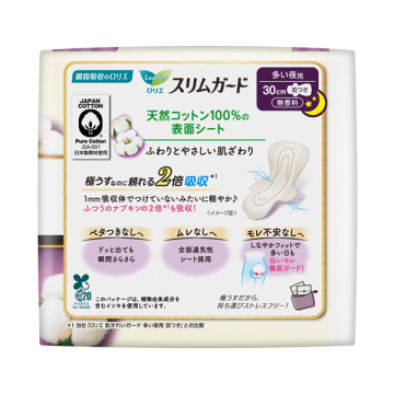 スリムガード 天然コットン100パーセント 02