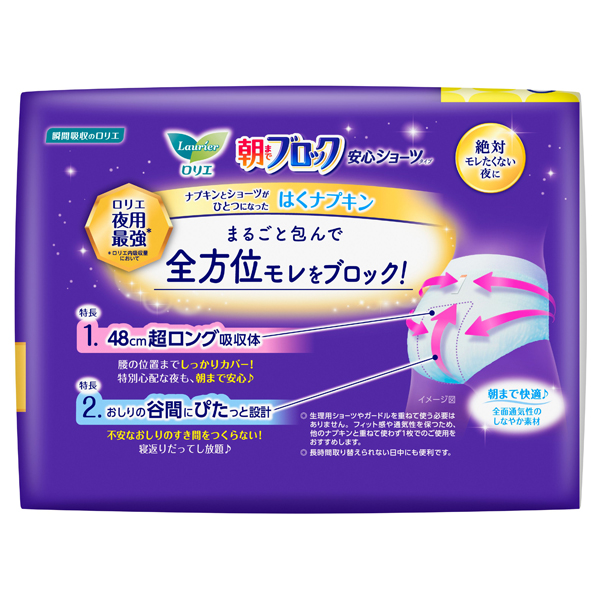 朝までブロック 安心ショーツ / 8個 / MーLサイズ 1