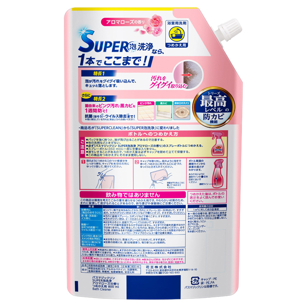 バスマジックリン SUPER泡洗浄 / 800ml / つめかえ用 / アロマローズの香り 1