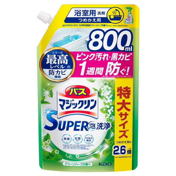 バスマジックリン SUPER泡洗浄 / 800ml / つめかえ用 / グリーンハーブの香り