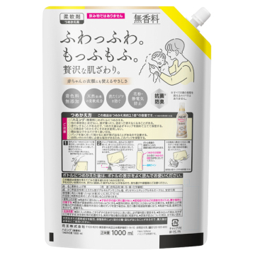 ハミング 無香料 02