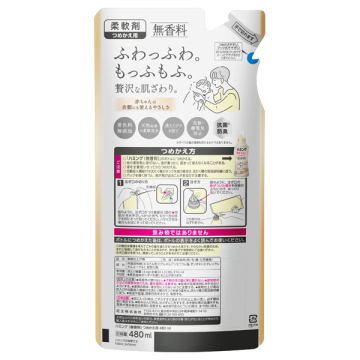 ハミング 無香料 02