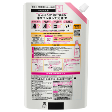 エマール アロマティックブーケの香り 02