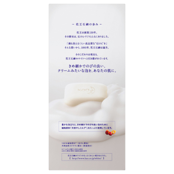 花王石鹸ホワイト85㌘×72個 & 熊野油脂ボディソープ300ml×24個
