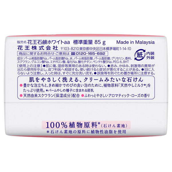 花王石鹸ホワイト / 6個入 / 普通サイズ / アロマティック・ローズの香り 1