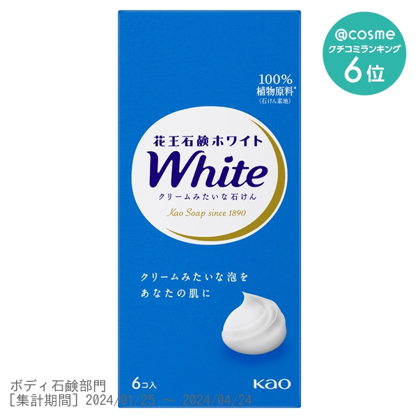 花王石鹸ホワイト / 6個入 / 普通サイズ