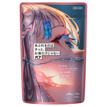 あふれるのはきっと、お湯だけじゃない たくらみ