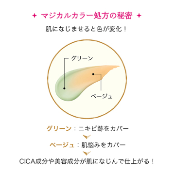 マジカルカラーベース 04