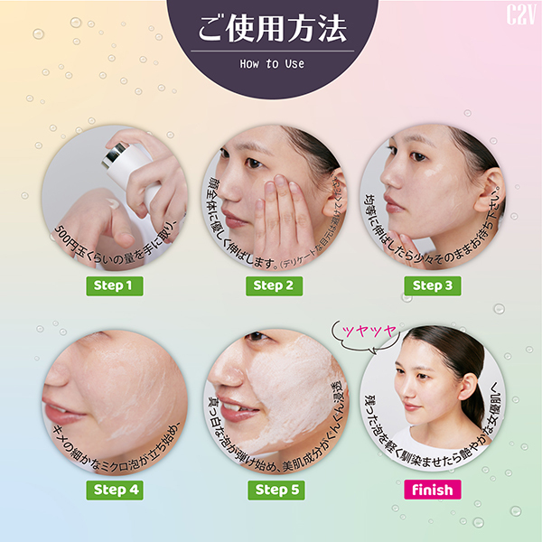 数量限定】お買い得でGETできるチャンス C2V リバイタライジング