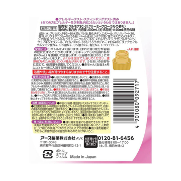 高保湿入浴液 02