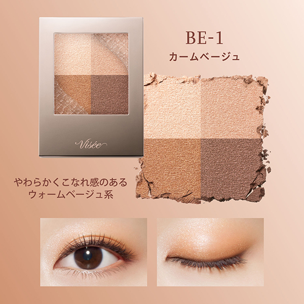 ニュアンス デューイ クリエイター / ヴィセ(パウダーアイシャドウ