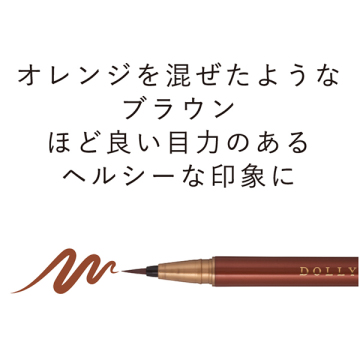 マイベストマスカラ ピンクブラウン+マイベストライナー オレンジブラウン 限定セット 04