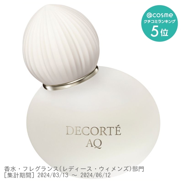 コスメデコルテ AQ オードパルファン / コスメデコルテ(香水, 香水 
