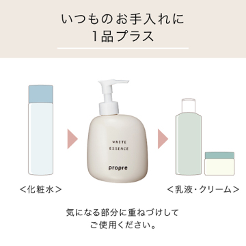 ホワイトエッセンス 05