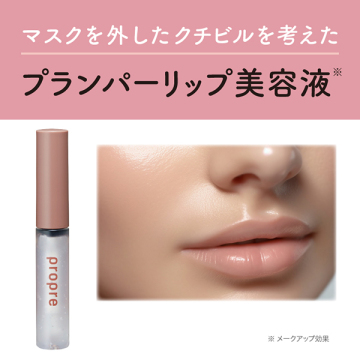 リッププランパー 03