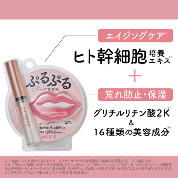 リッププランパー 04