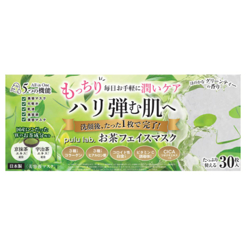 お茶フェイスマスク 02