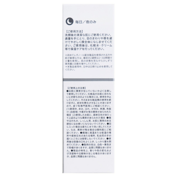 レチセラム HPR0.1% 04