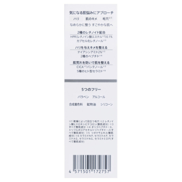 レチセラム HPR0.1% 05