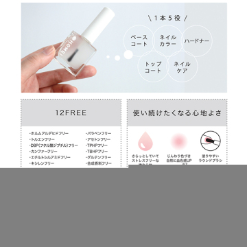 12FREE ネイルカバーハードナー 05