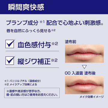 カミナリップ 05