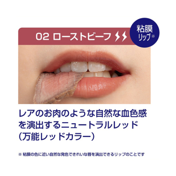 カミナリップ 04